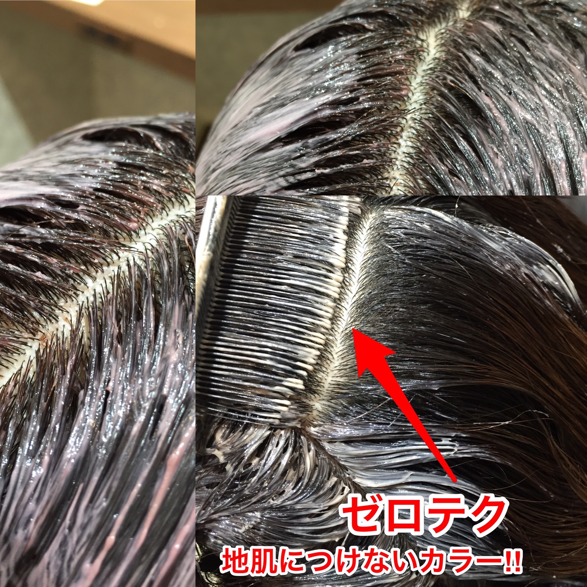 サロンカラーで頭皮環境を整える！