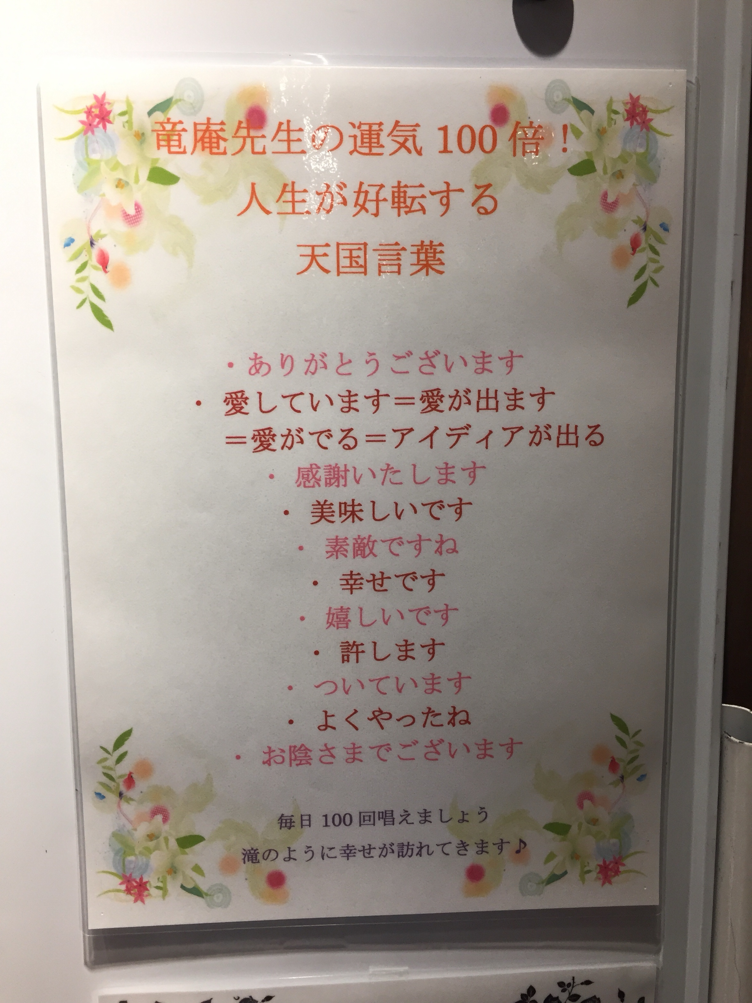 ヘッドスパリストって？